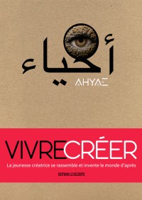 AHYAE / أحياء
