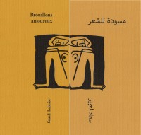 Brouillons amoureux