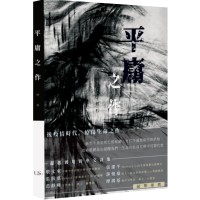 平庸之作